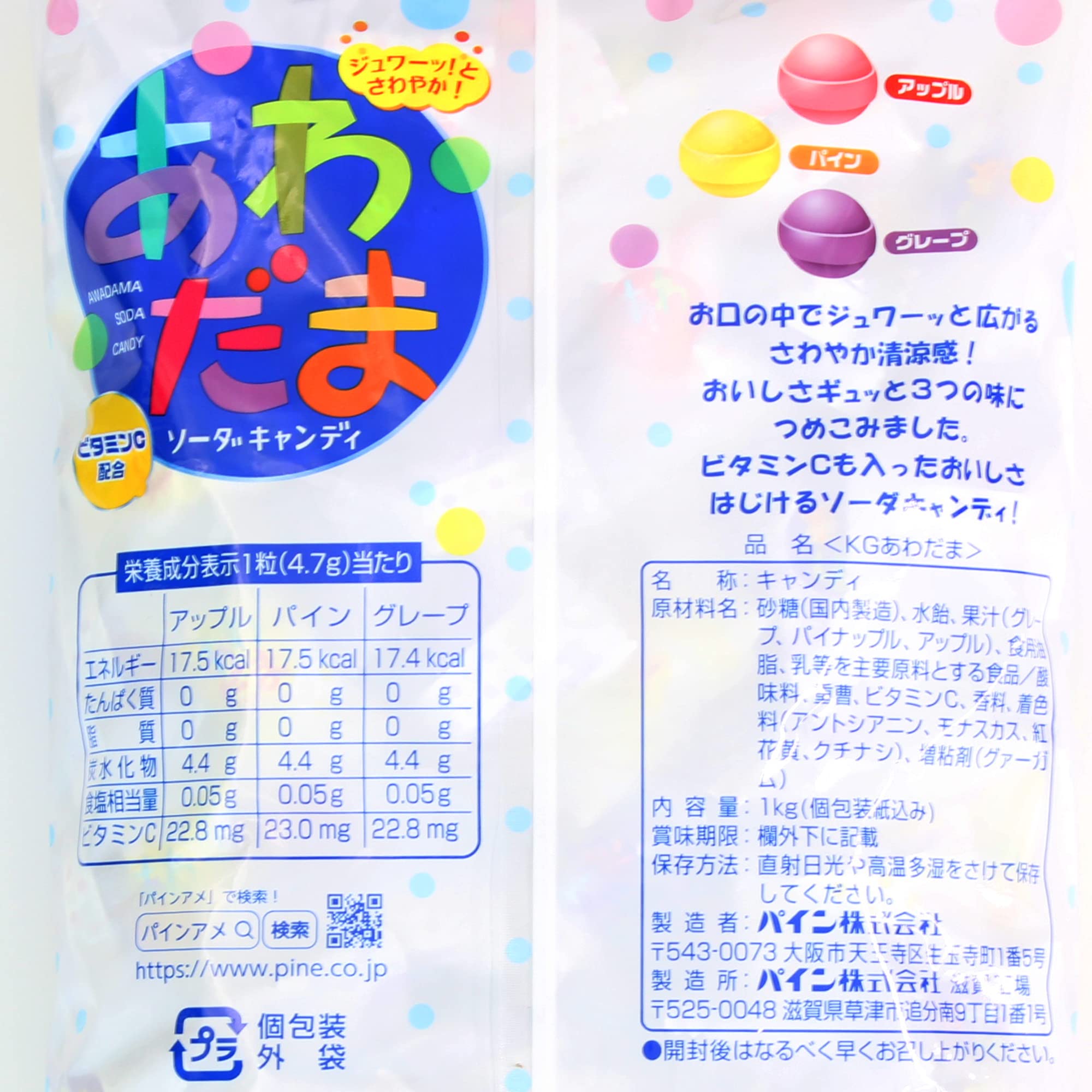 Amazon.co.jp: パイン あわだま大容量 1kg×2袋 : 食品・飲料・お酒